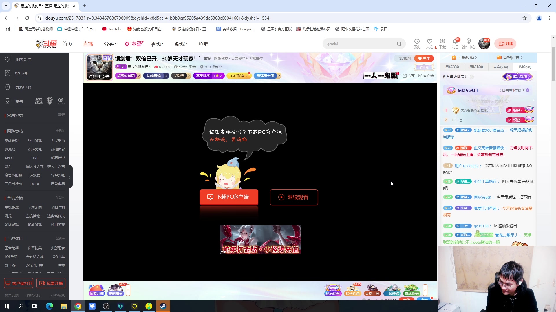 【2025-01-17 02点场】暴走的银剑君丶：银剑君：双倍已开，30岁天才玩家！`