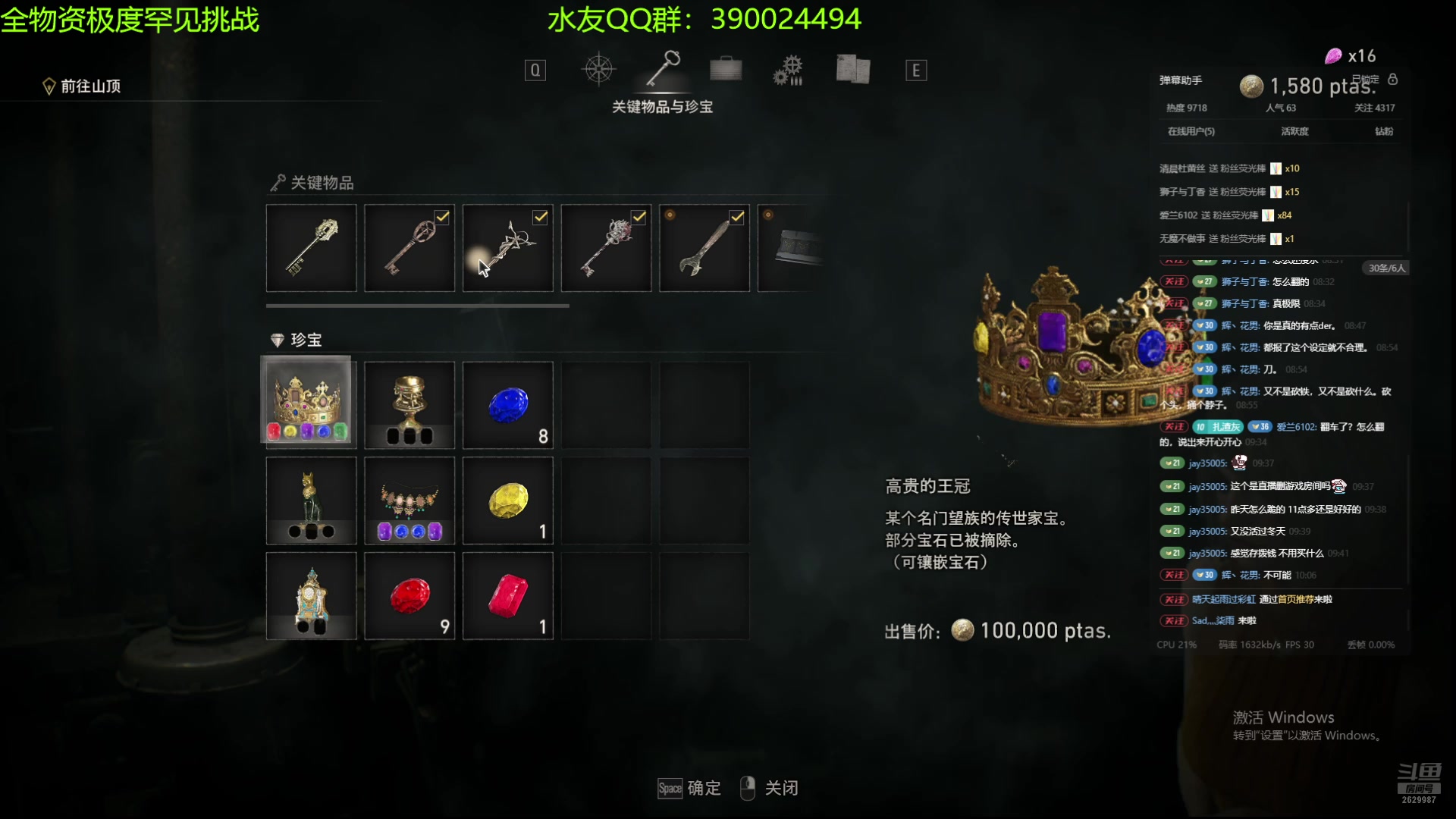 【2025-01-15 09点场】下人灰：翻车了，有些难过