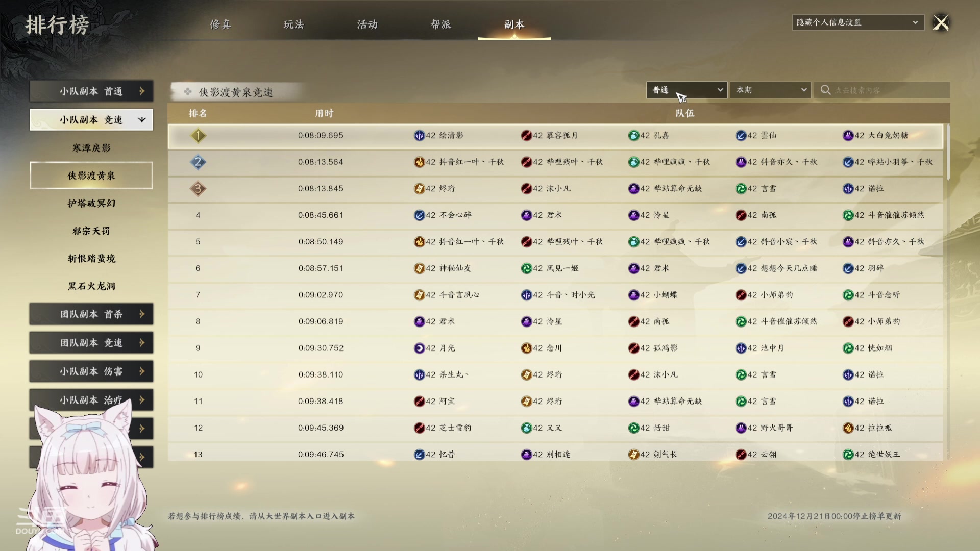 【2025-1-17 1点场】雾霭蒙蒙:熬夜必备小师妹~