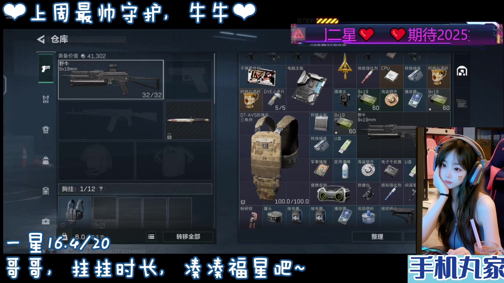 【2025-1-12 20点场】Su清粥丷:手机❤陕西甜妹丷
