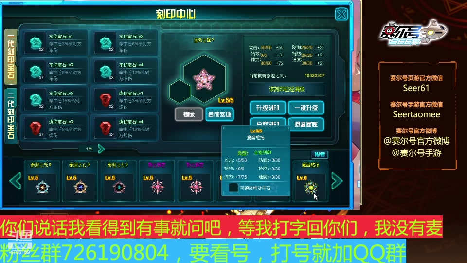 【2025-01-14 21点场】赛尔王007：赛尔号PVE和PVP