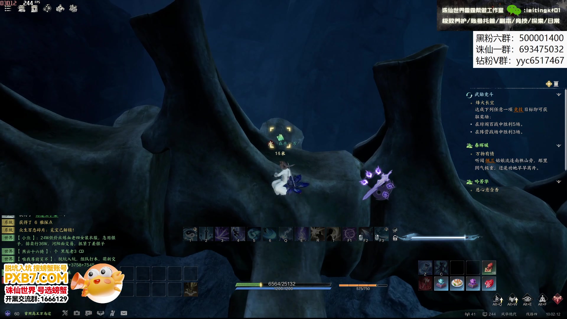 【2025-01-18 09点场】燕徊硯：螃蟹账号：每天发月卡！