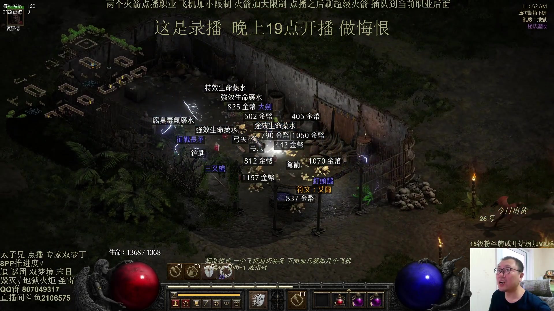 【2025-01-18 16点场】英雄吕布：16000鱼翅 点播 年度大戏 走起