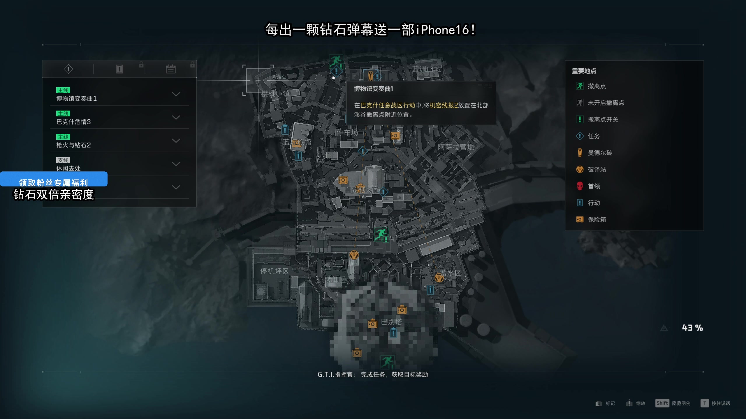 【2025-01-18 14点场】狐狸不太Sao：【6696】弹幕送iPhone16！