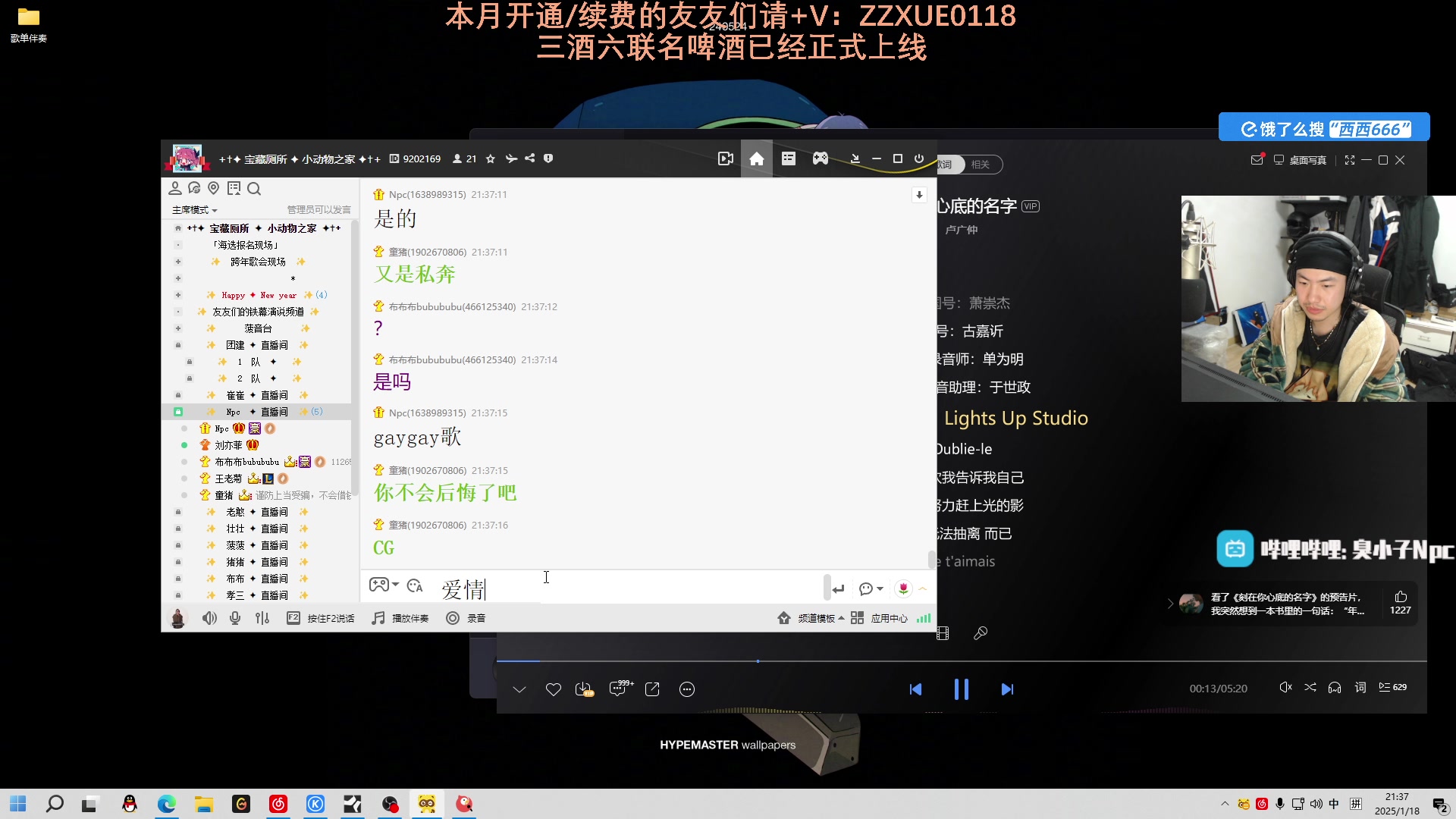 【2025-01-18 21点场】金甲EzNpc：真男人无所畏惧