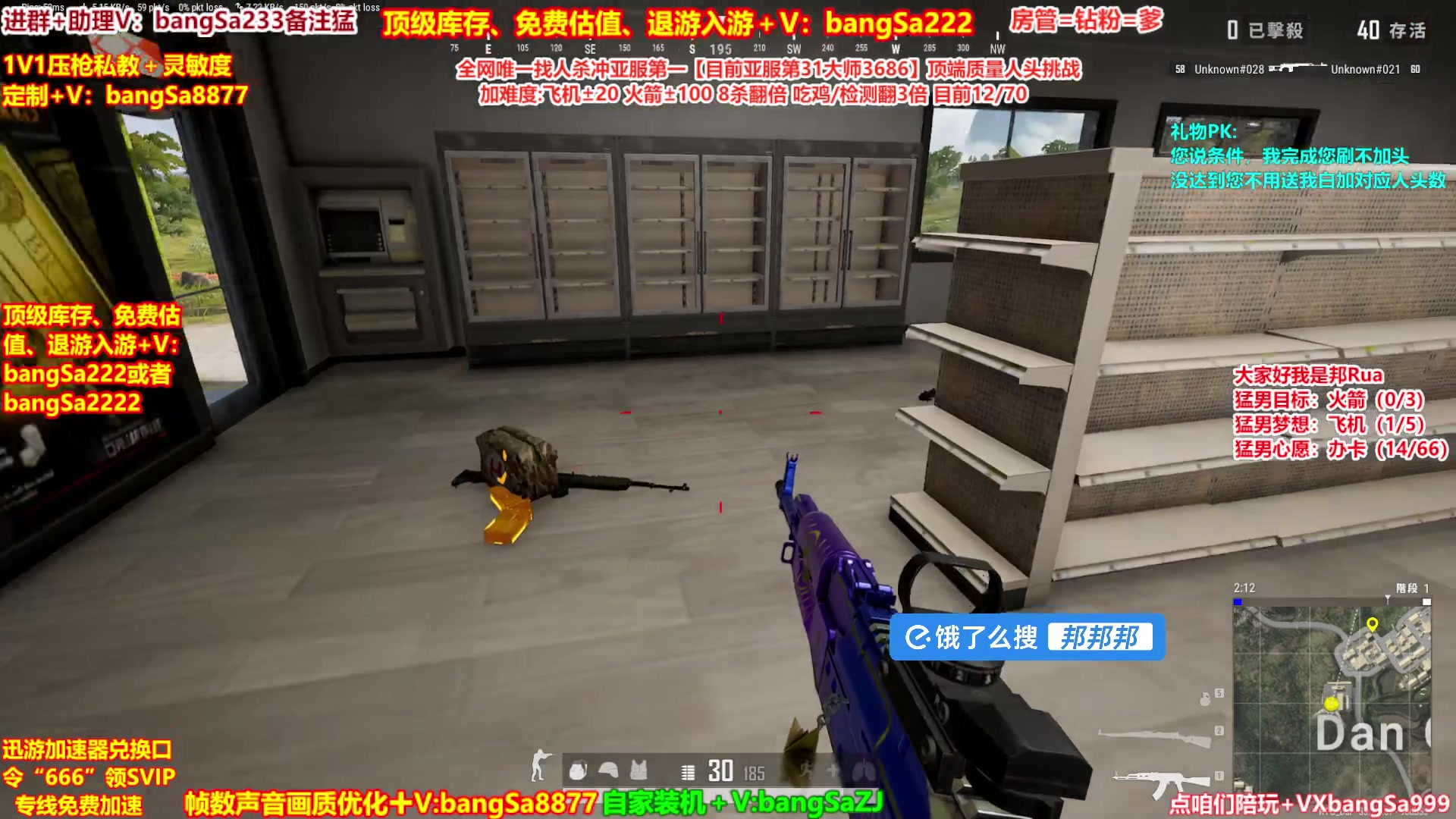 【2025-01-18 17点场】邦Sa：【冲亚服第一】单排冲分顶级教学！细节！