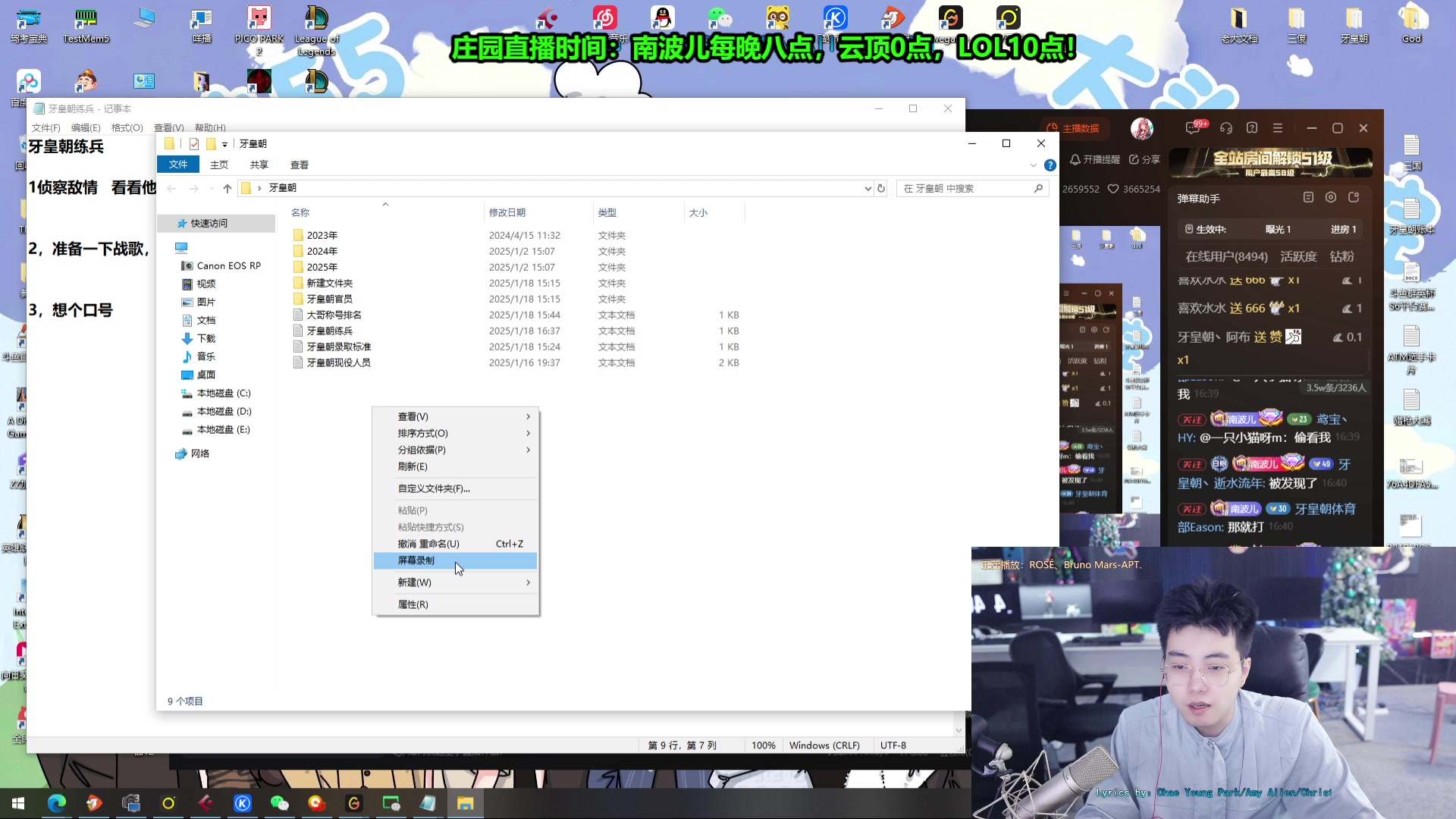 【2025-01-18 16点场】南波儿大魔王丶：牙皇朝招兵买马中~