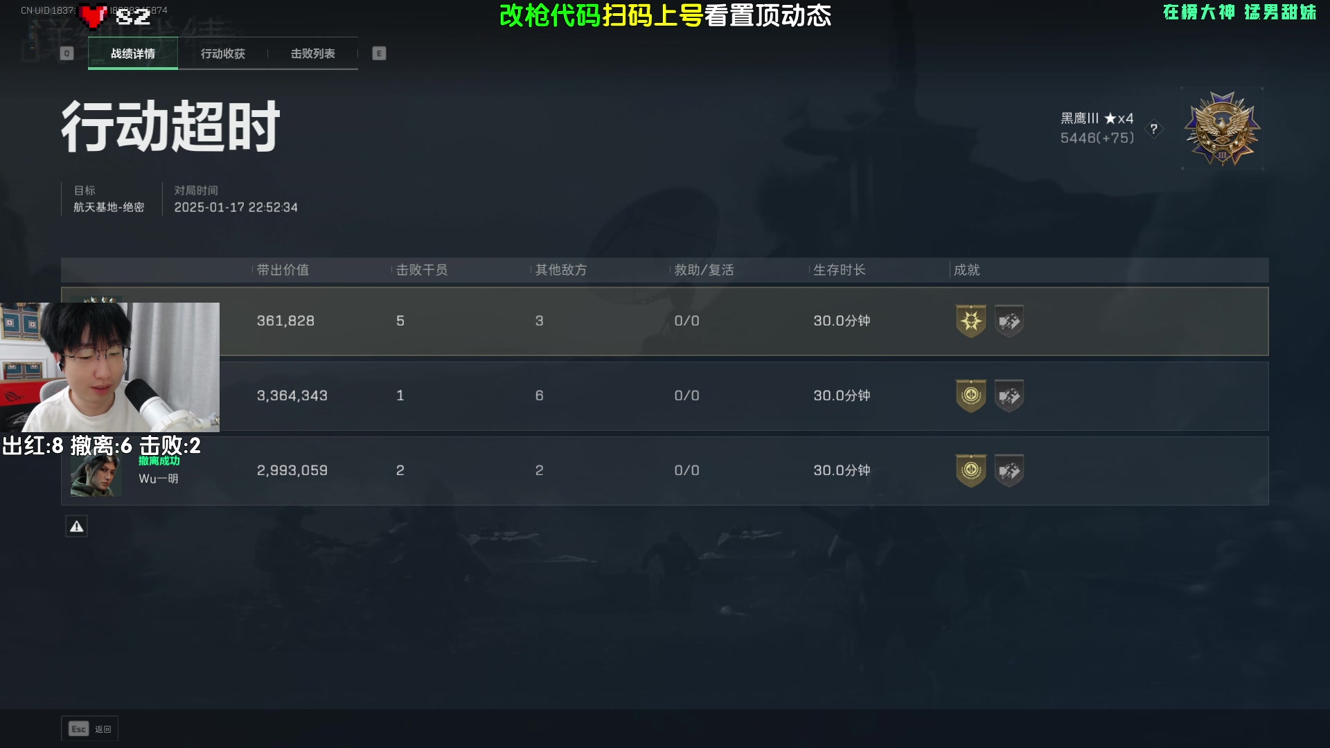 【2025-01-17 22点场】Lifeiwnl：猛攻3x3 不做完不下播 三角洲行动