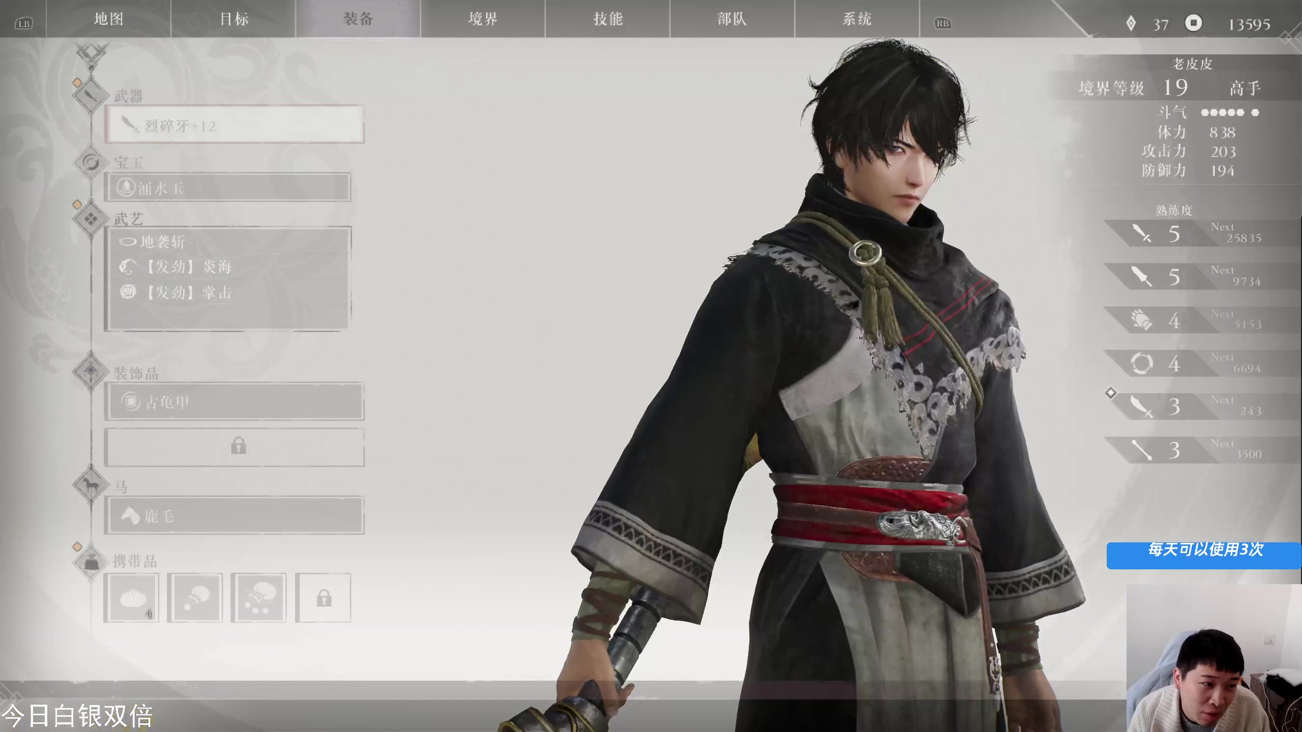 【2025-01-18 10点场】老皮历险记：单机天尊！独游王者！