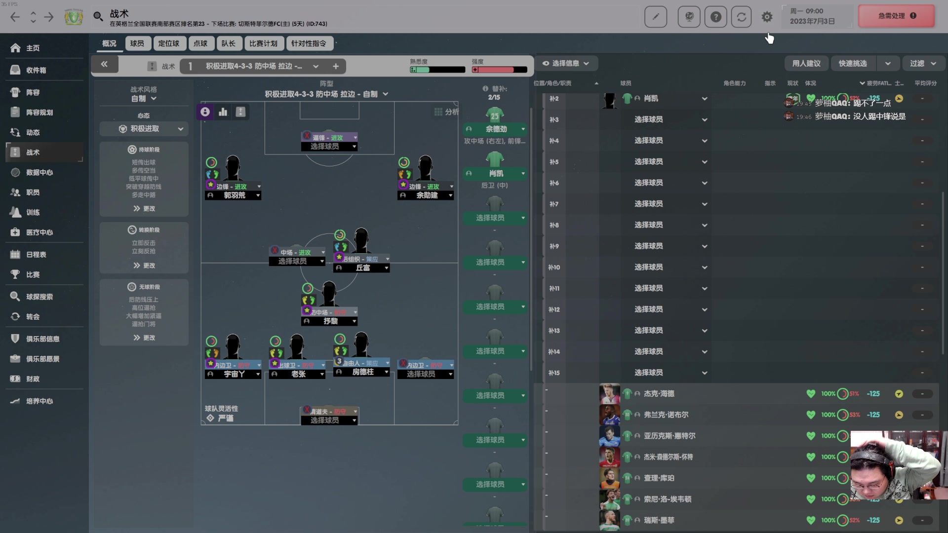 【2025-01-16 19点场】禹幻：先江湖录，后FC25