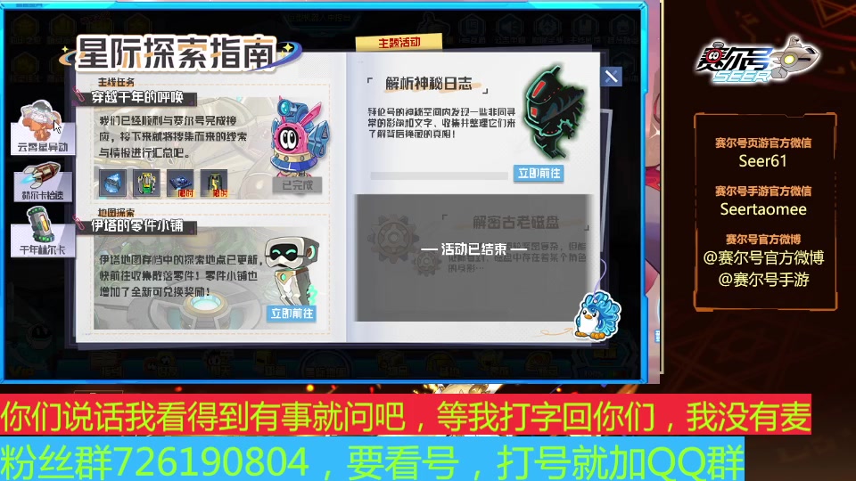 【2025-01-12 完整版】赛尔王007：赛尔号PVE和PVP