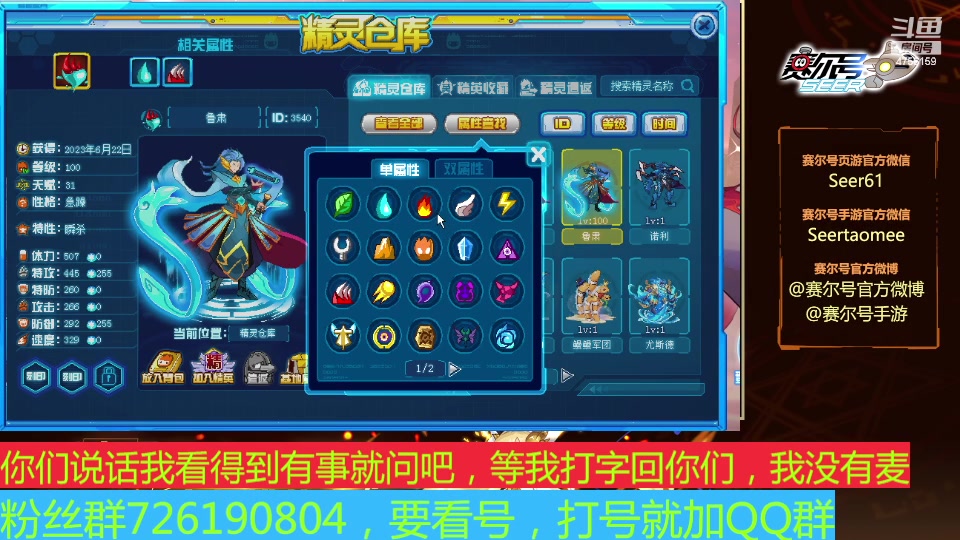 【2025-01-13 完整版】赛尔王007：赛尔号PVE和PVP