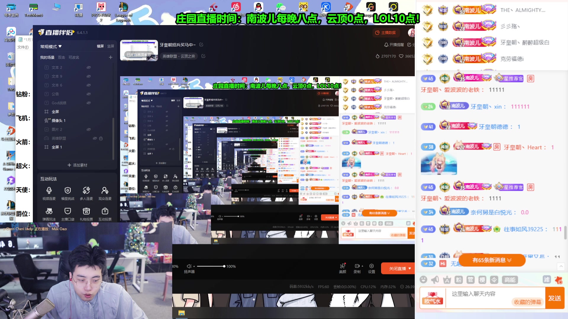 【2025-01-18 18点场】南波儿大魔王丶：牙皇朝招兵买马中~