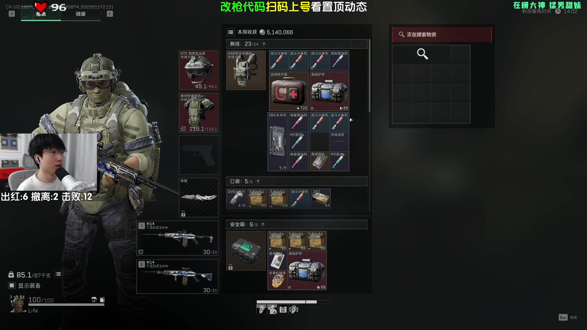 【2025-01-17 20点场】Lifeiwnl：猛攻3x3 不做完不下播 三角洲行动