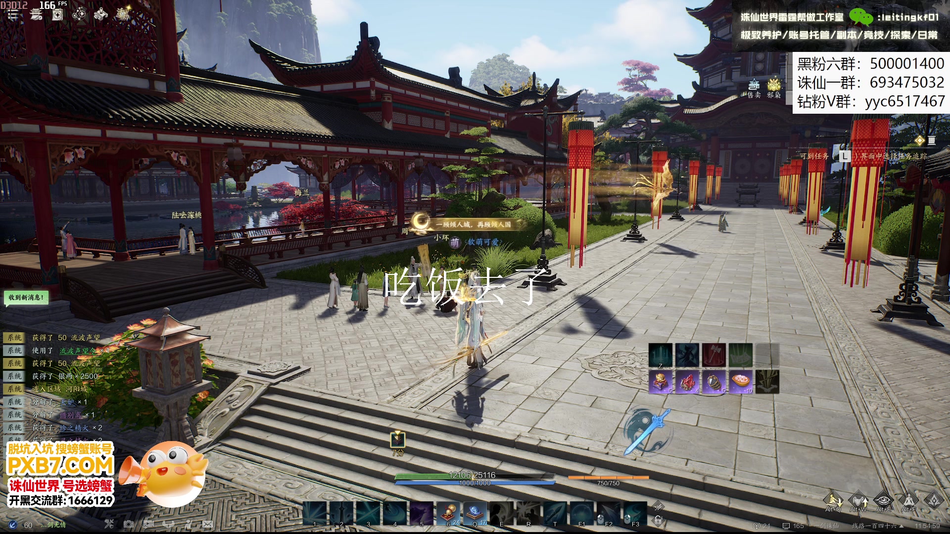 【2025-01-18 11点场】燕徊硯：螃蟹账号：每天发月卡！