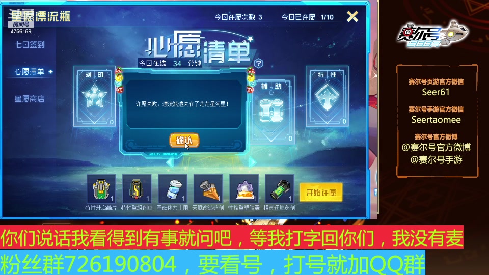 【2025-01-14 23点场】赛尔王007：赛尔号PVE和PVP