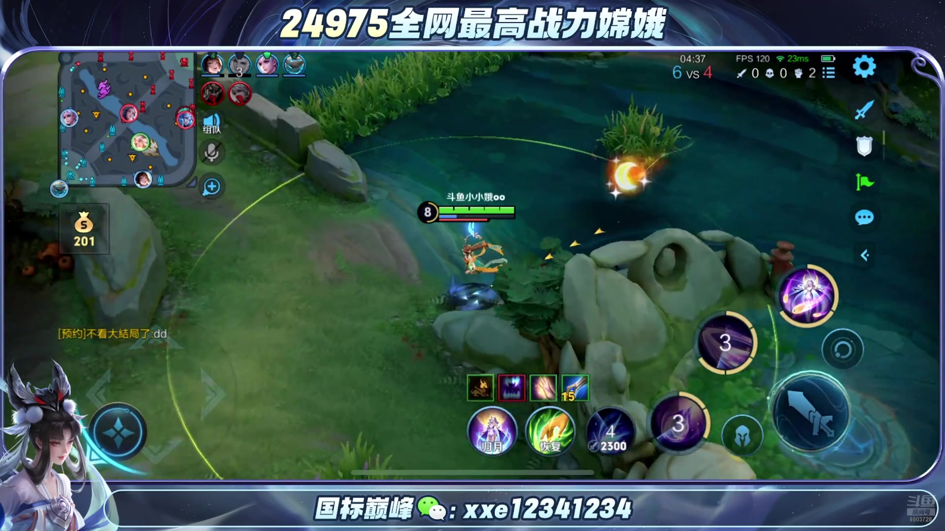 【2025-01-18 00点场】小小娥1：2w5嫦娥冲第一