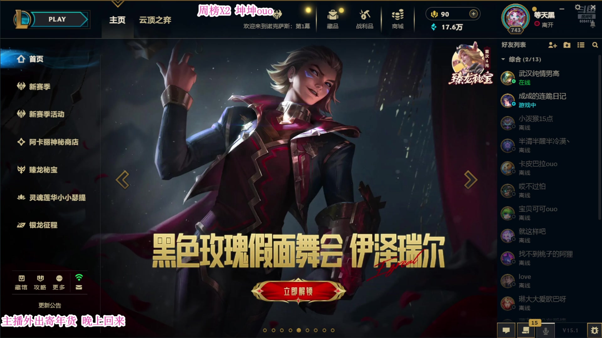 【2025-01-15 19点场】宝贝可可ouo：黑色玫瑰 办卡上车 6084152