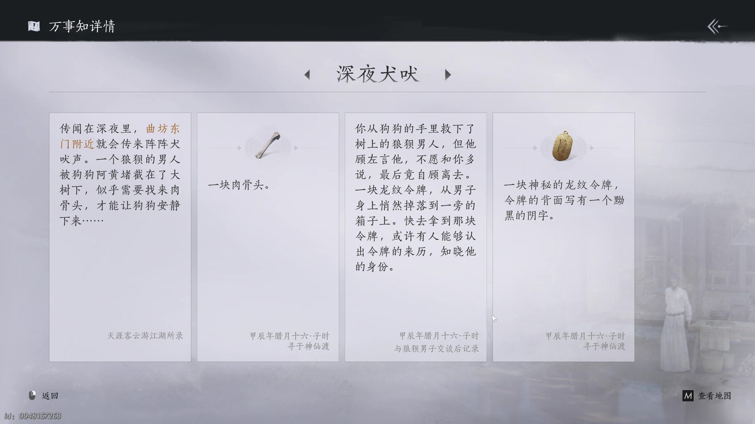 【2025-01-15 23点场】柠萌小瞳宝丶：攻略生成中~