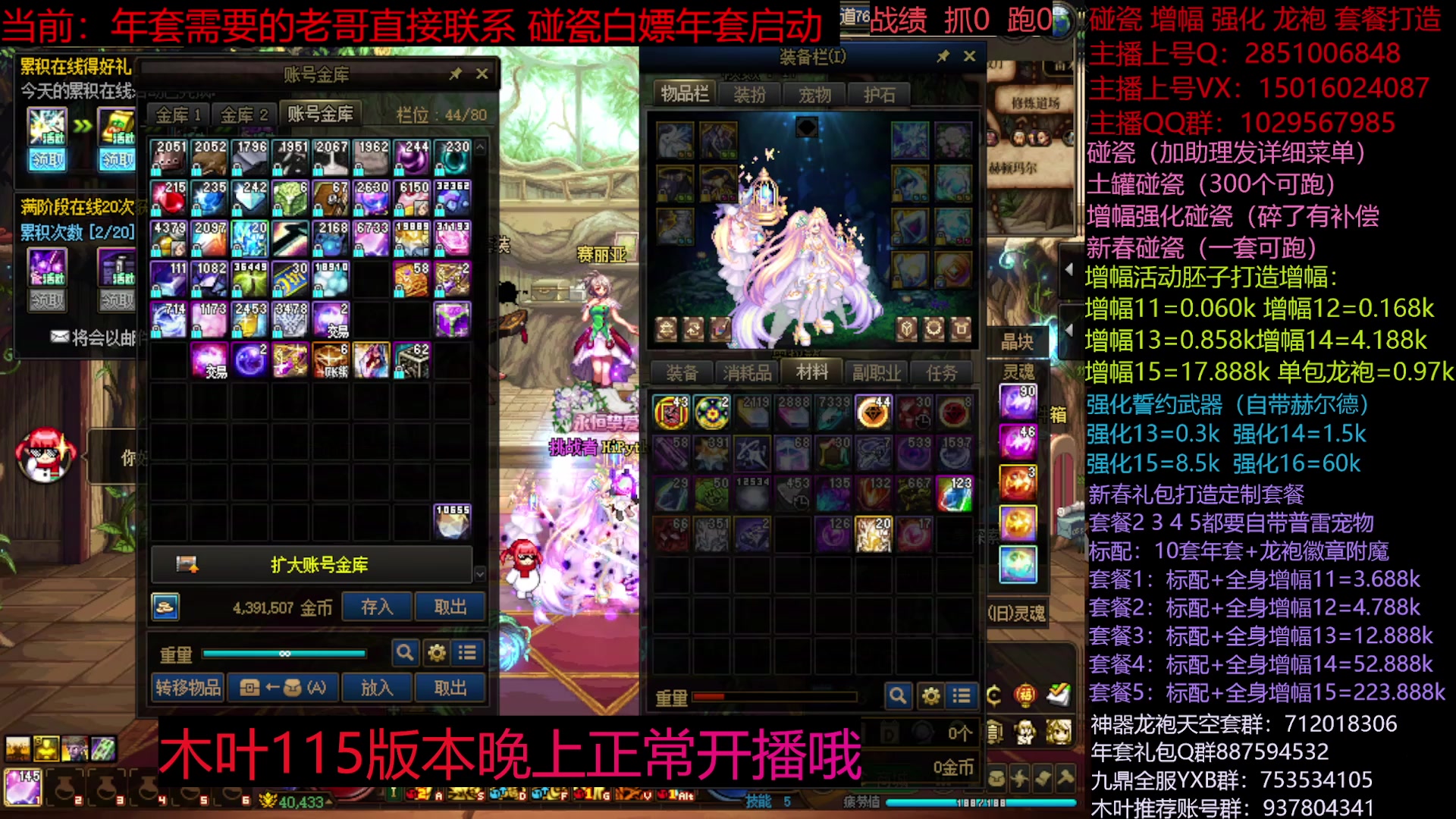 【2025-01-18 09点场】DNF木叶剑心：助理:新春礼包冲冲 木叶晚上正常播哦