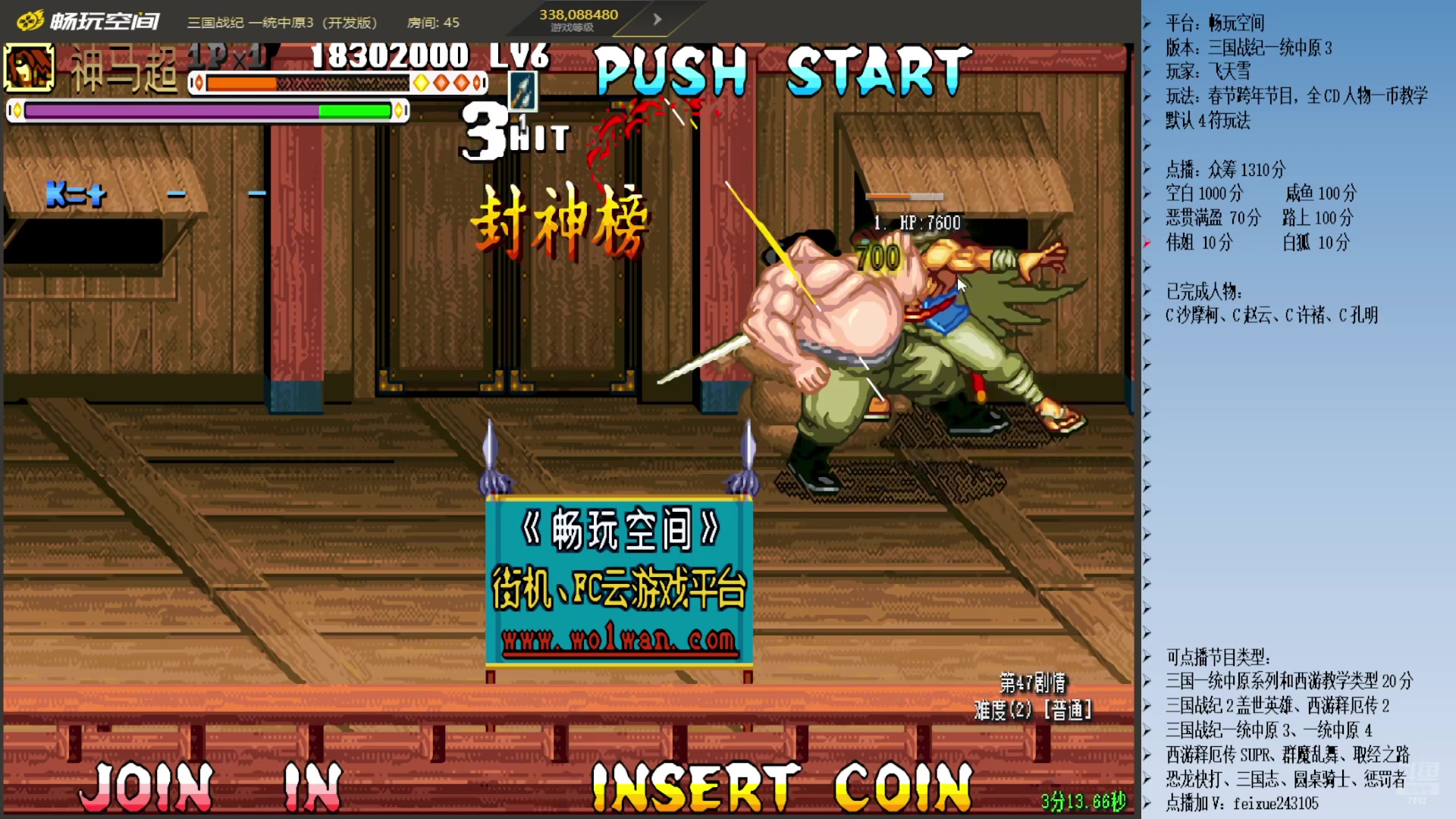 【2025-01-17 21点场】douyu素酒：飞天雪：三国各类改版