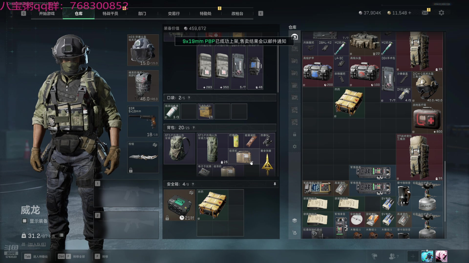 【2025-01-15 11点场】彭皮皮丶：夺舍鼠王彭皮皮