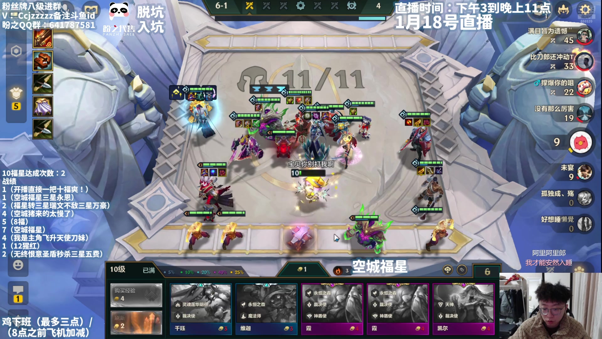 【2025-01-18 21点场】不太嘻哈的Ccj：只会空城10福星三星五费！