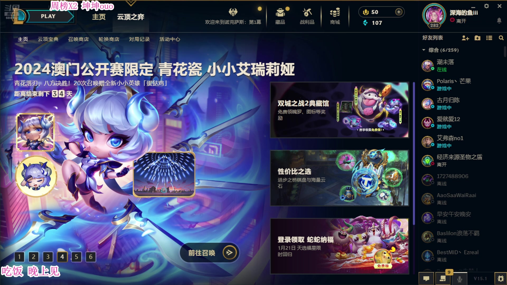 【2025-01-16 19点场】宝贝可可ouo：黑色玫瑰 办卡上车 6084152