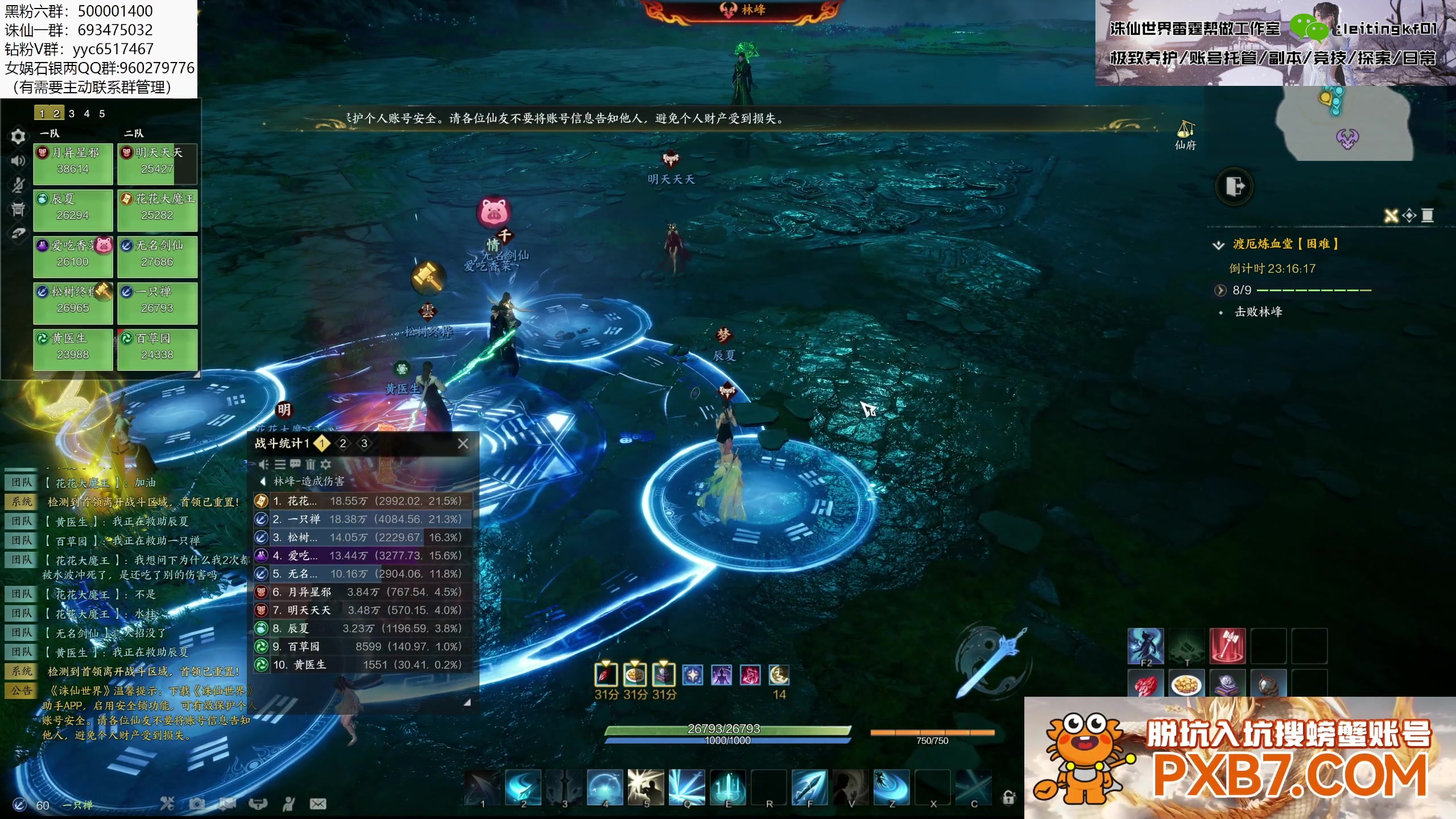 【2025-01-18 04点场】燕徊硯：老登拯救计划，神将团团长！