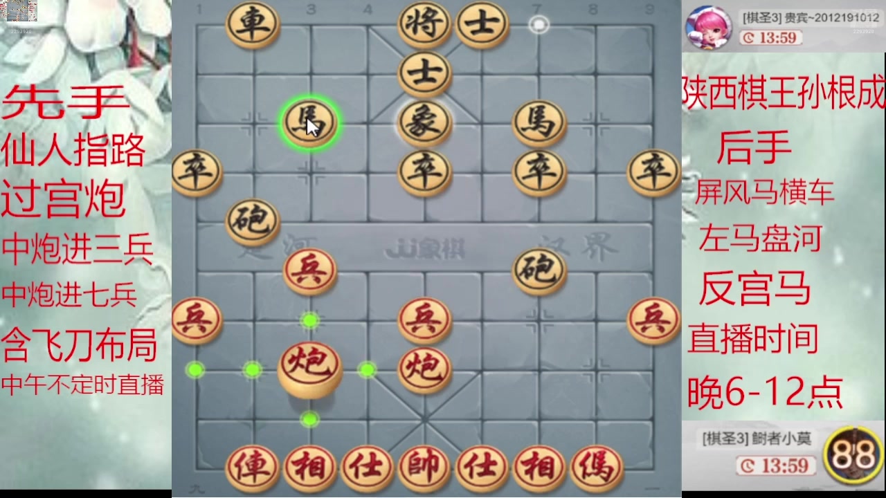 【2025-01-18 12点场】日月轮回888：巅峰布局全能大师
