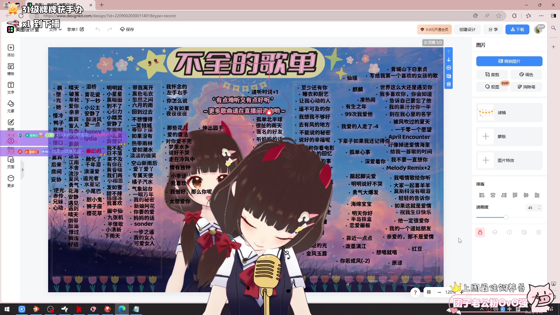 【2025-01-18 18点场】大聪明小小芳：【小奶团】这个游戏真好玩~