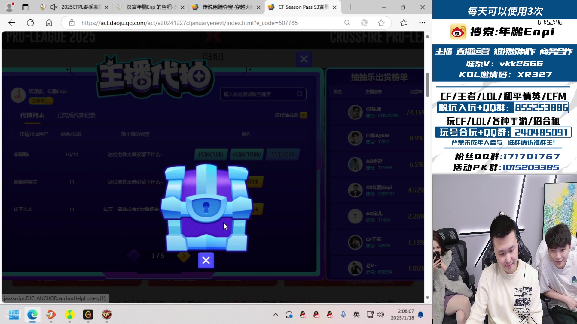 【2025-01-18 02点场】XR年鹏Enpi：一起看2025CFPL春季赛