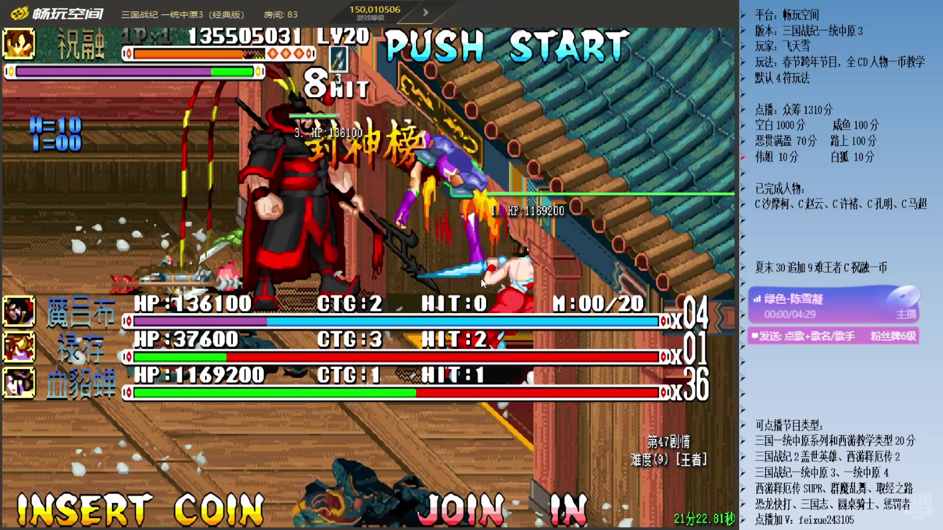 【2025-01-18 19点场】douyu素酒：飞天雪：三国各类改版