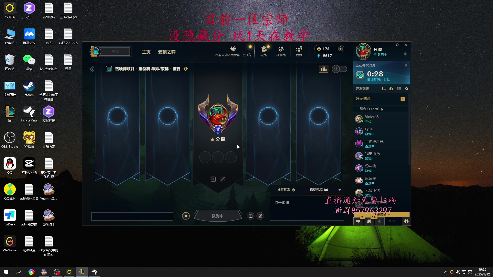 【2025-01-12 18点场】Jz0w0：【Jzad】新年快乐S15充饥一区王者
