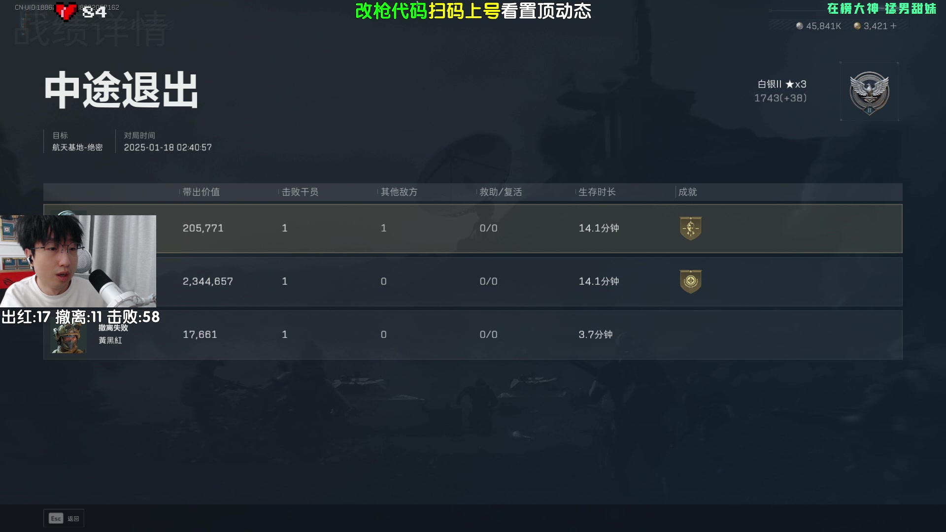 【2025-01-18 02点场】Lifeiwnl：猛攻3x3 不做完不下播 三角洲行动