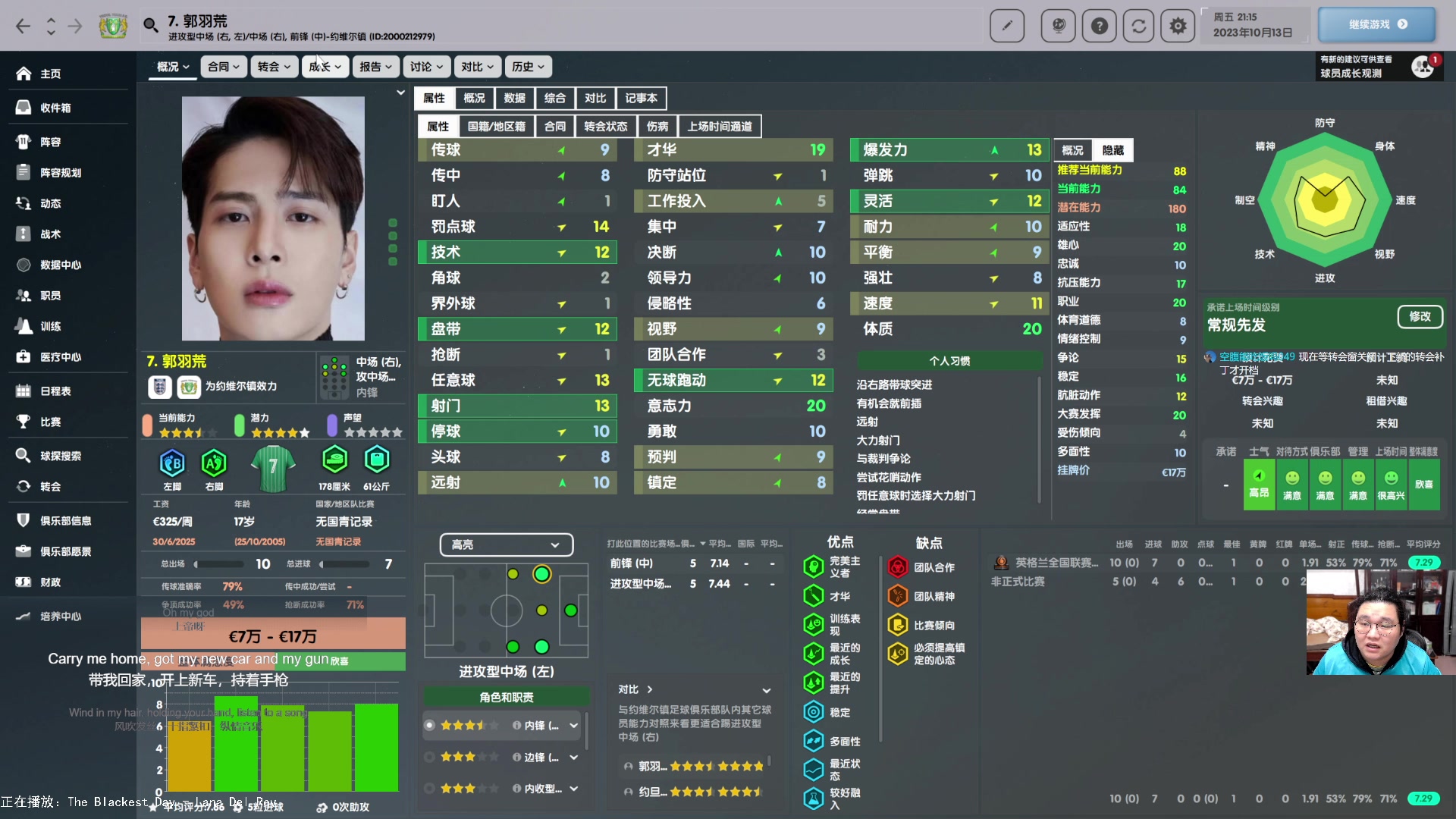 【2025-01-17 15点场】禹幻：FM24，水友是串子