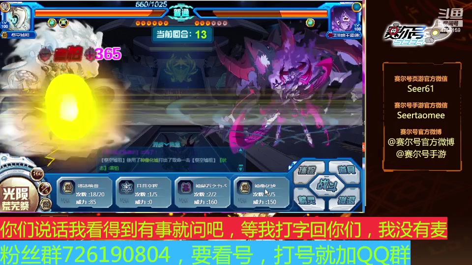 【2025-01-16 完整版】赛尔王007：赛尔号PVE和PVP