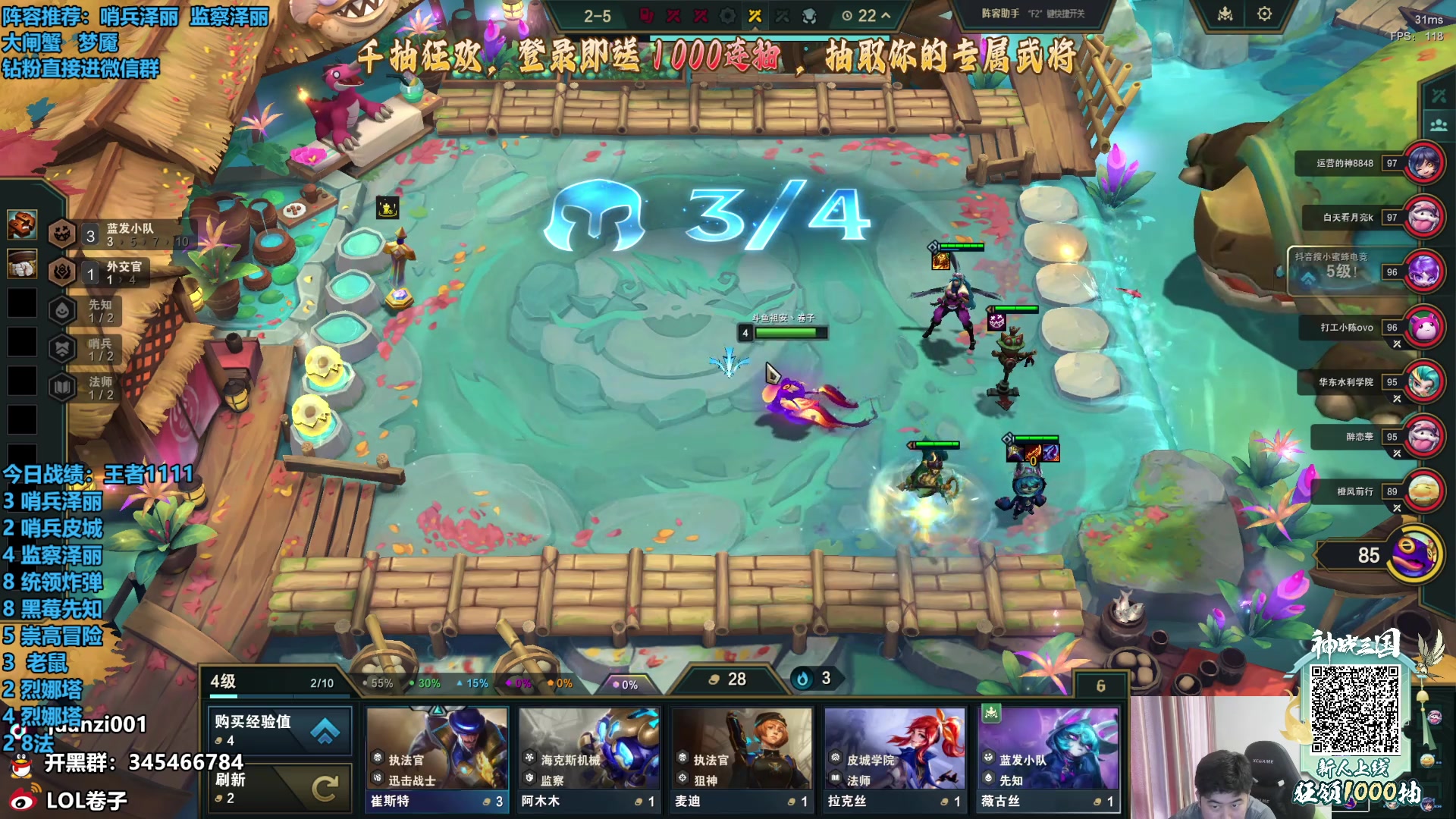 【2025-01-18 15点场】卷子丶：录像轮播中！！