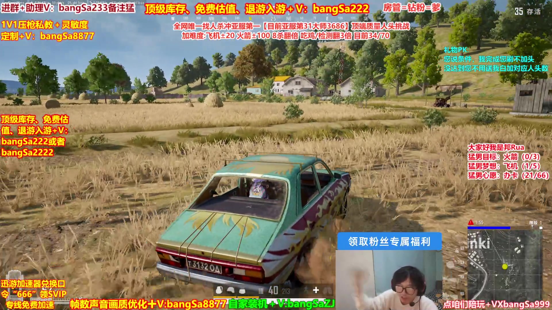 【2025-01-18 18点场】邦Sa：【冲亚服第一】单排冲分顶级教学！细节！