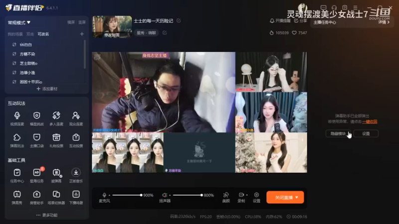 desktop 2024-12-21 20-07-01士士回放2