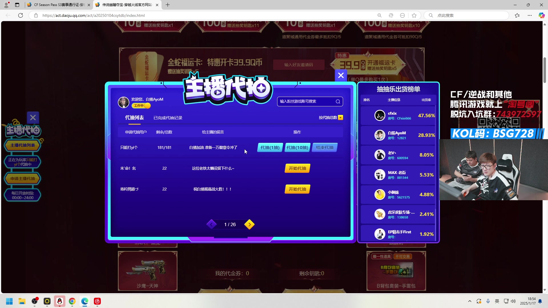【2025-01-17 18点场】白鲨AyoM：重新出发，期待新的白鲨~