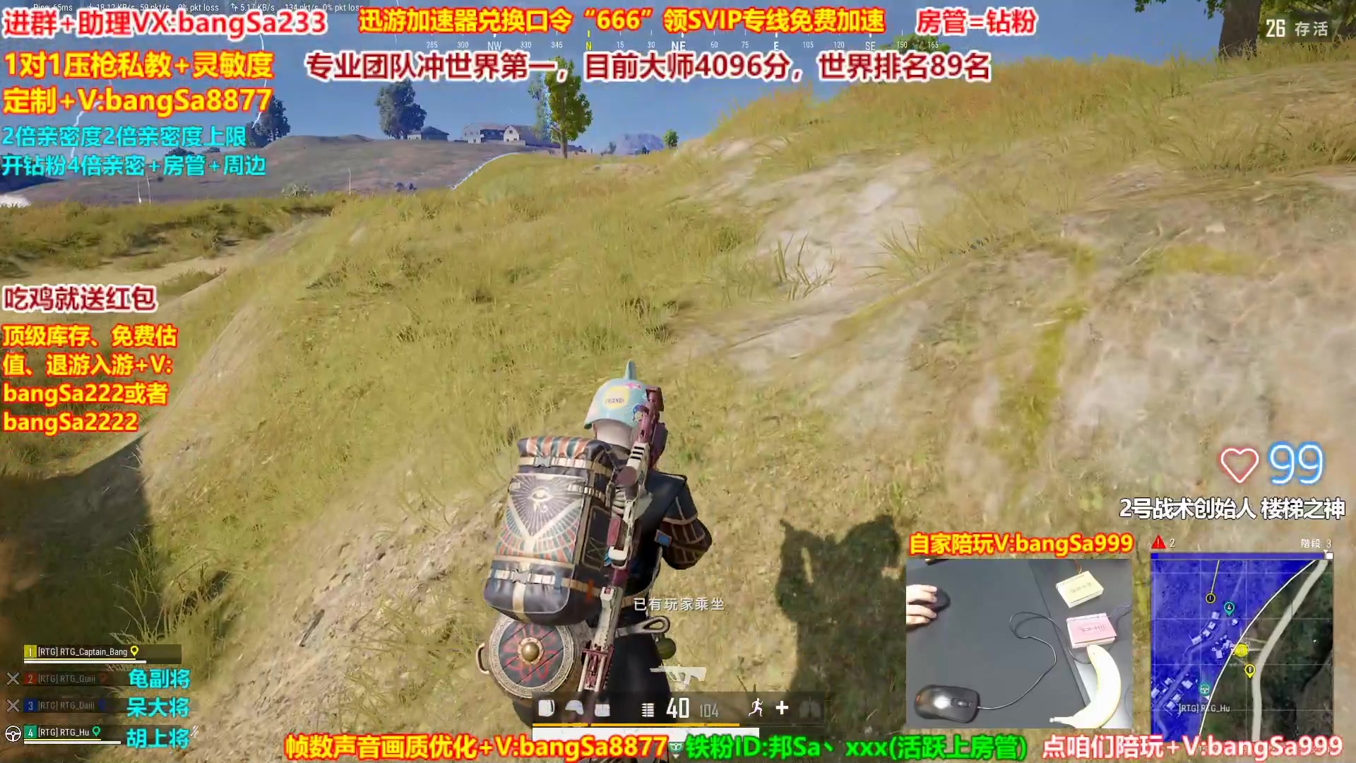 【2025-01-18 15点场】邦Sa：【冲亚服第一】单排冲分顶级教学！细节！