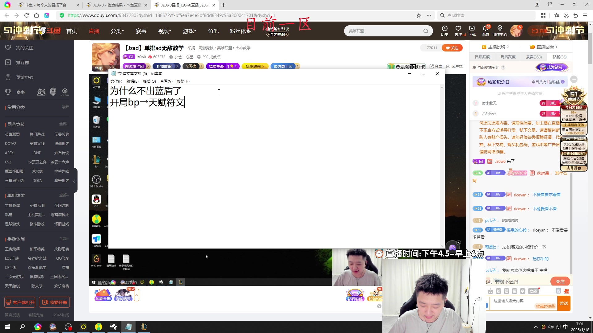 【2025-01-18 06点场】Jz0w0：【Jzad】单排ad无敌教学