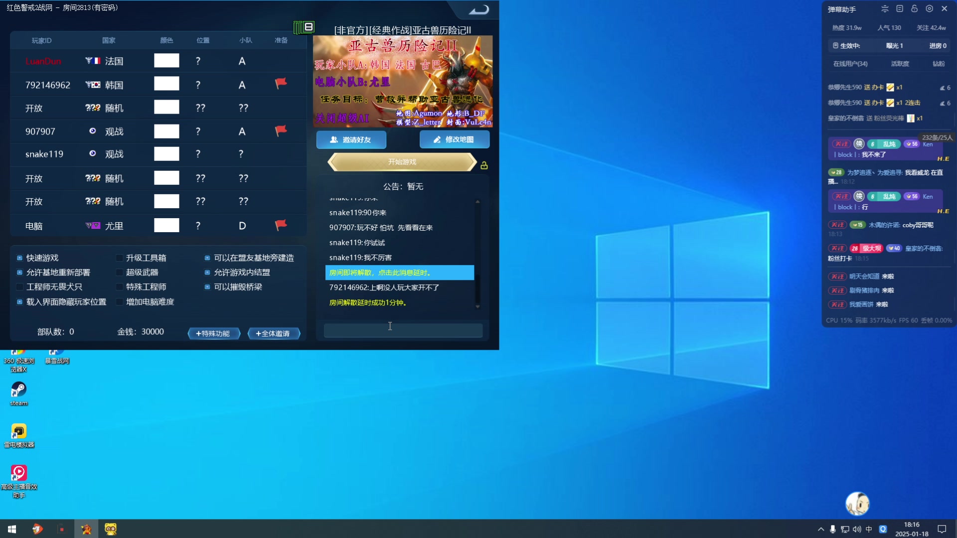 【2025-01-18 17点场】东北乱炖：解说东北乱炖