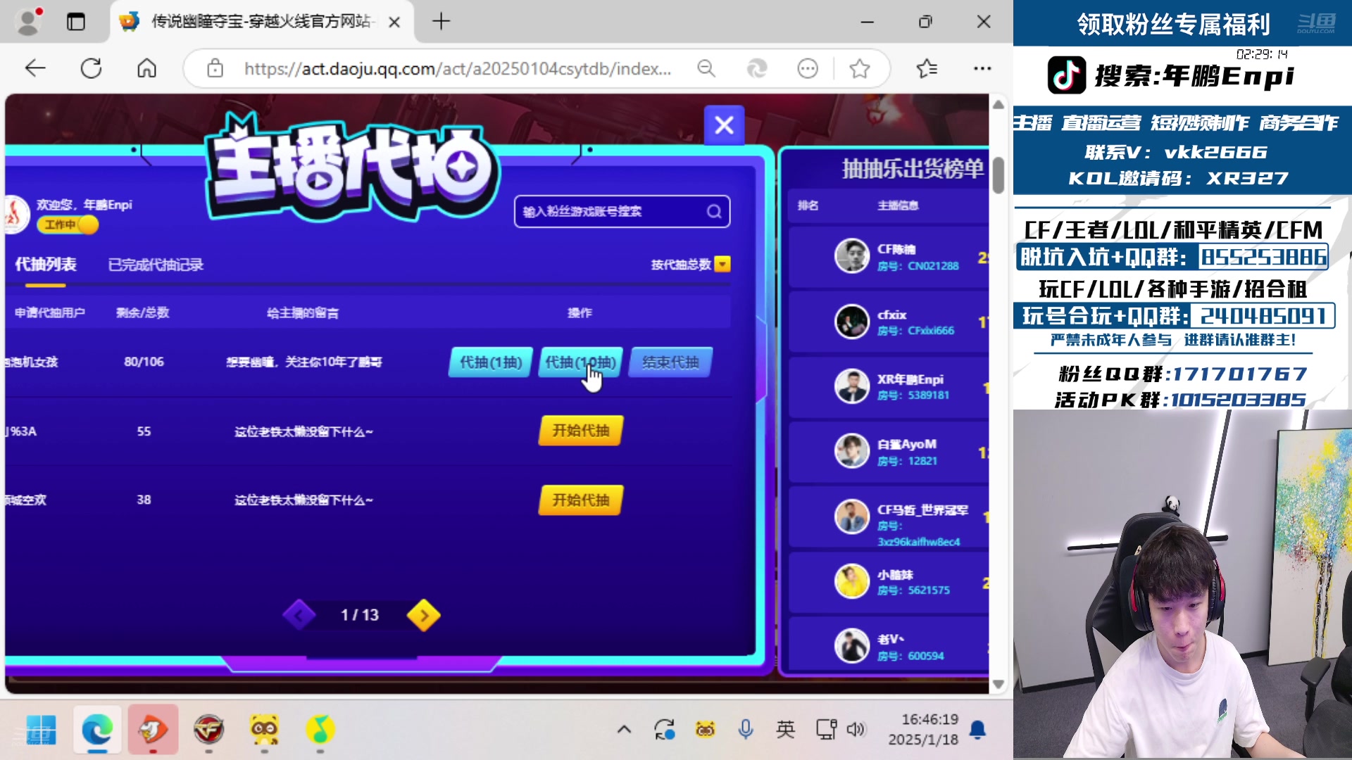 【2025-01-18 16点场】XR年鹏Enpi：又是元气满满的一天 327