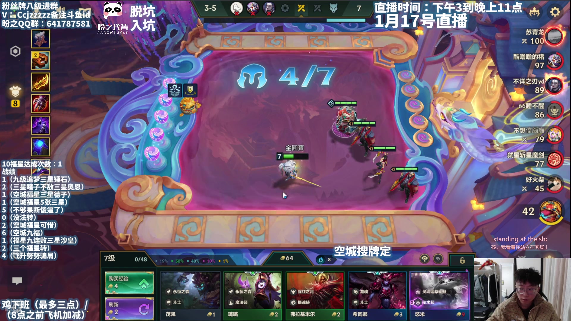 【2025-01-17 21点场】不太嘻哈的Ccj：10福星！10三国！11森林！