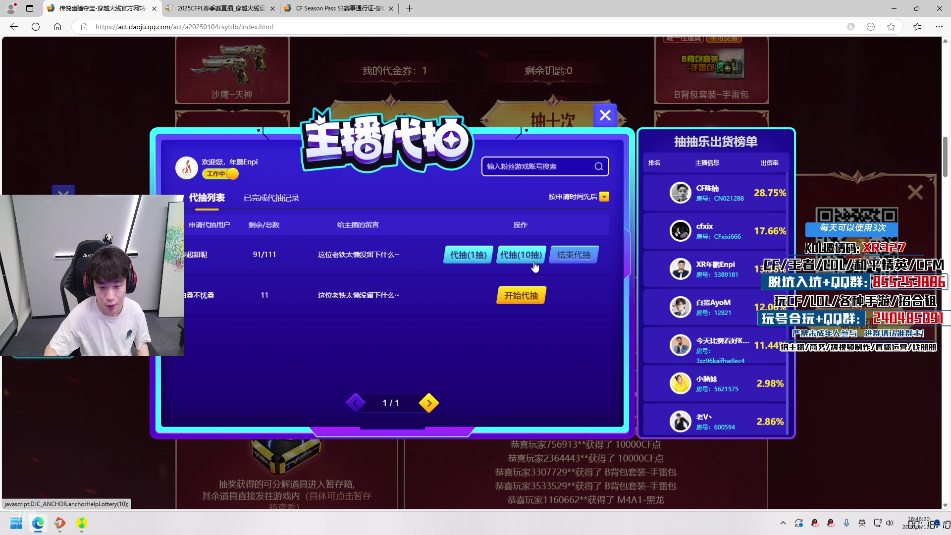 【2025-01-18 18点场】XR年鹏Enpi：周末一起看常规赛，晚点枪王争霸赛