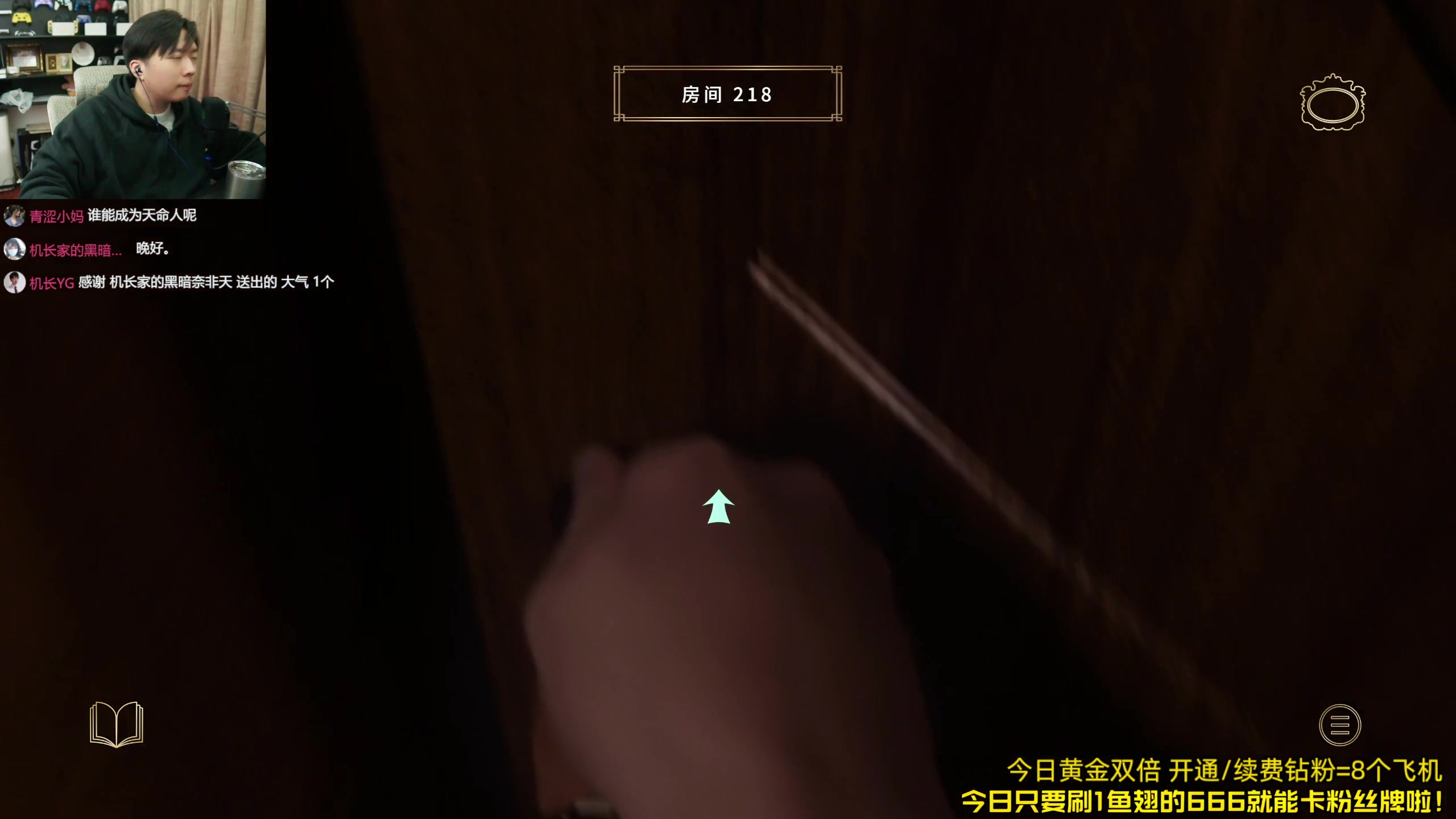 【2025-01-18 22点场】机长YG：【机长】恐怖游戏刺激直播中！！