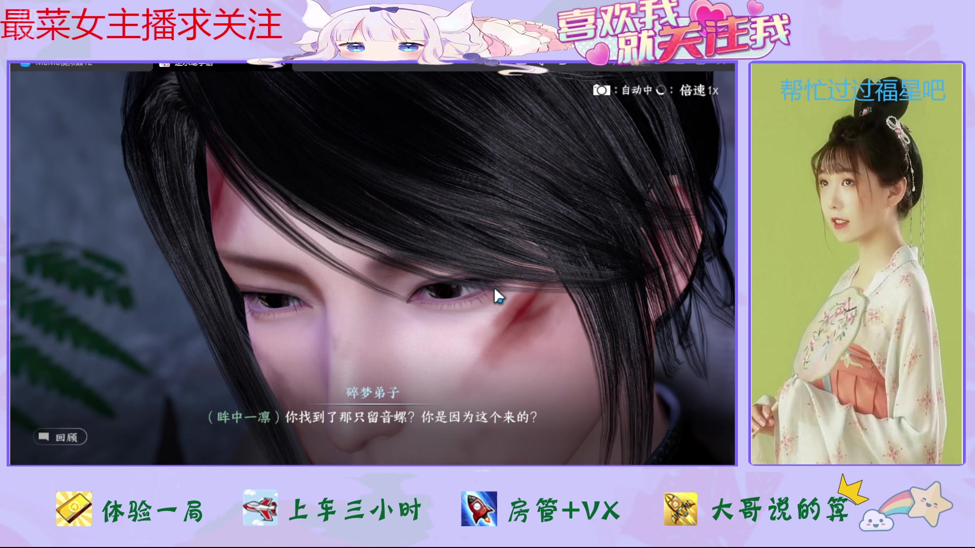 【2025-01-19 完整版】停留在雨中Cium：逆水寒手游来咯