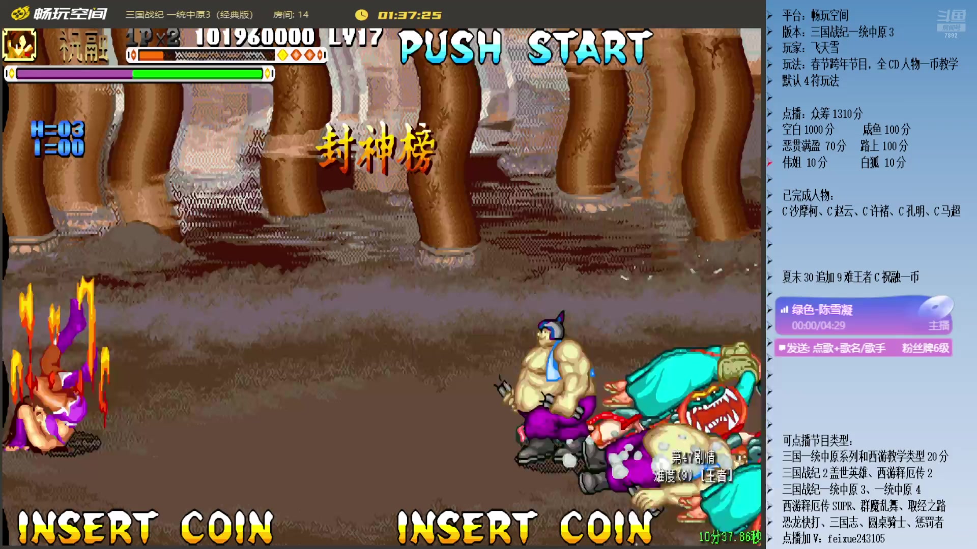 【2025-01-18 21点场】douyu素酒：飞天雪：三国各类改版